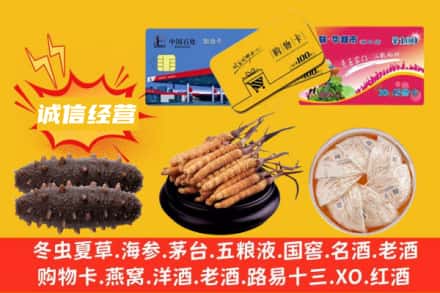 黄石市黄石港回收礼品