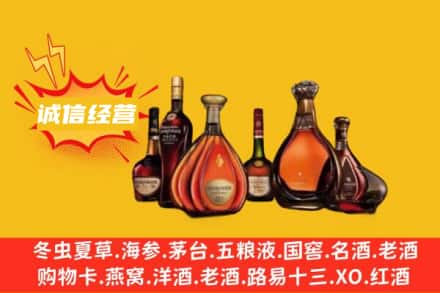黄石市黄石港回收洋酒