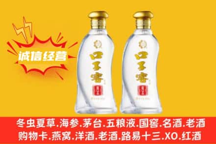 黄石市黄石港上门回收口子窖