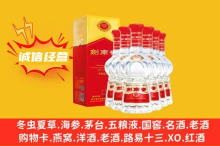 黄石市黄石港上门回收剑南春