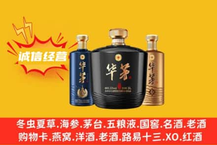 黄石市黄石港上门回收华茅