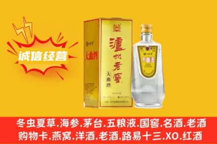 黄石市黄石港回收泸州老窖