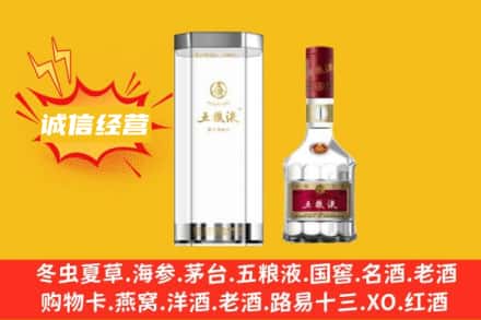 黄石市黄石港回收五粮液