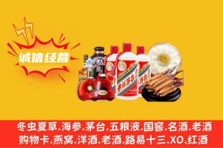 黄石市黄石港回收名酒