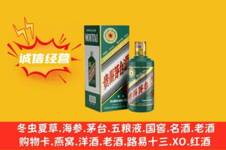 黄石市黄石港回收生肖茅台酒