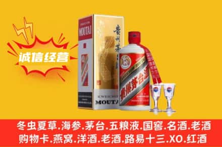 黄石市黄石港回收飞天茅台酒