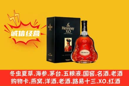 黄石市黄石港回收轩尼诗洋酒