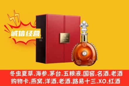 黄石市黄石港回收人头马洋酒