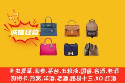 黄石市黄石港回收名包