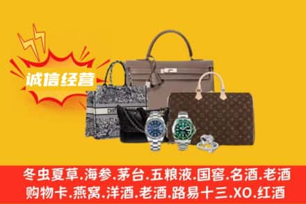 黄石市黄石港回收奢侈品