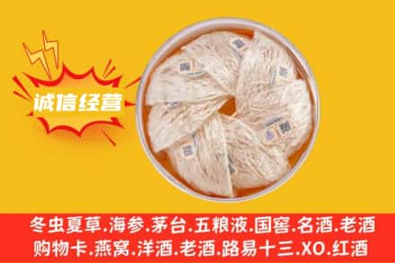黄石市黄石港回收燕窝