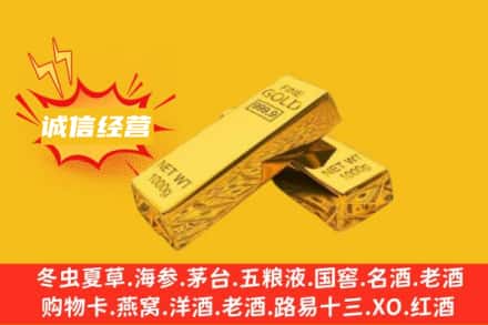 黄石市黄石港回收黄金